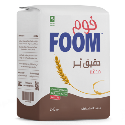 FOOM Brown Flour 2Kg